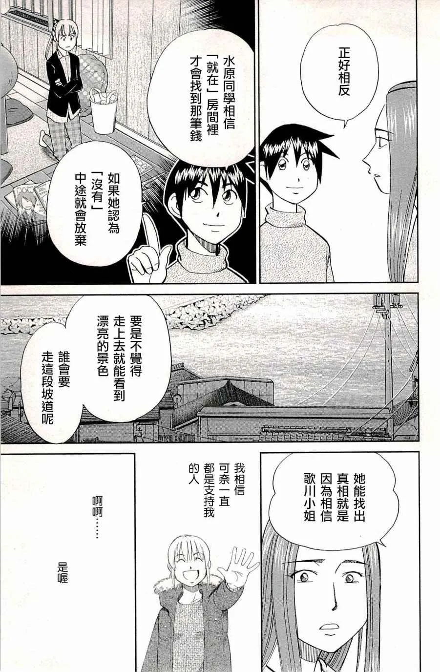第94话 第86页