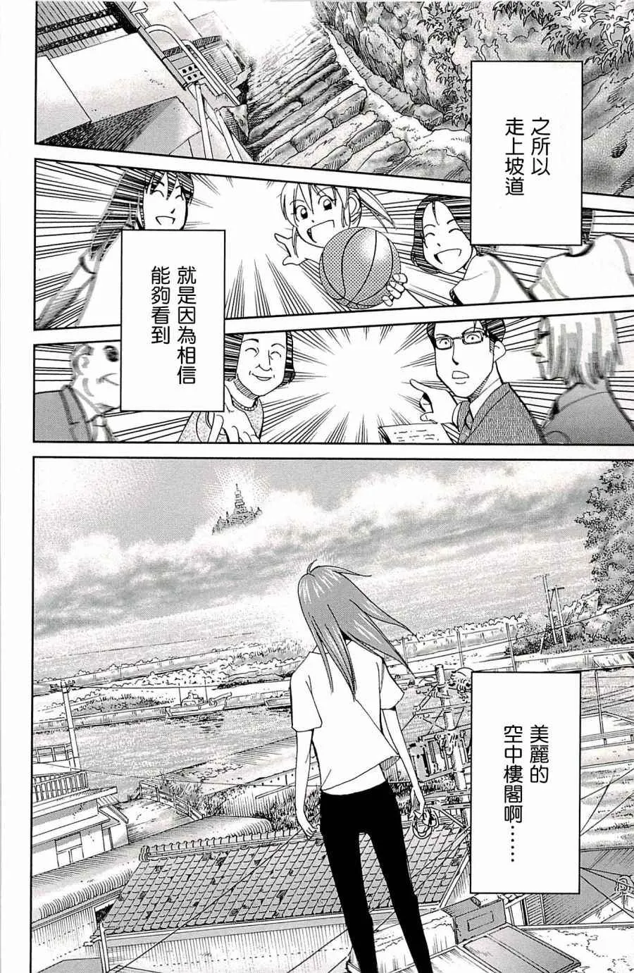 第94话 第87页