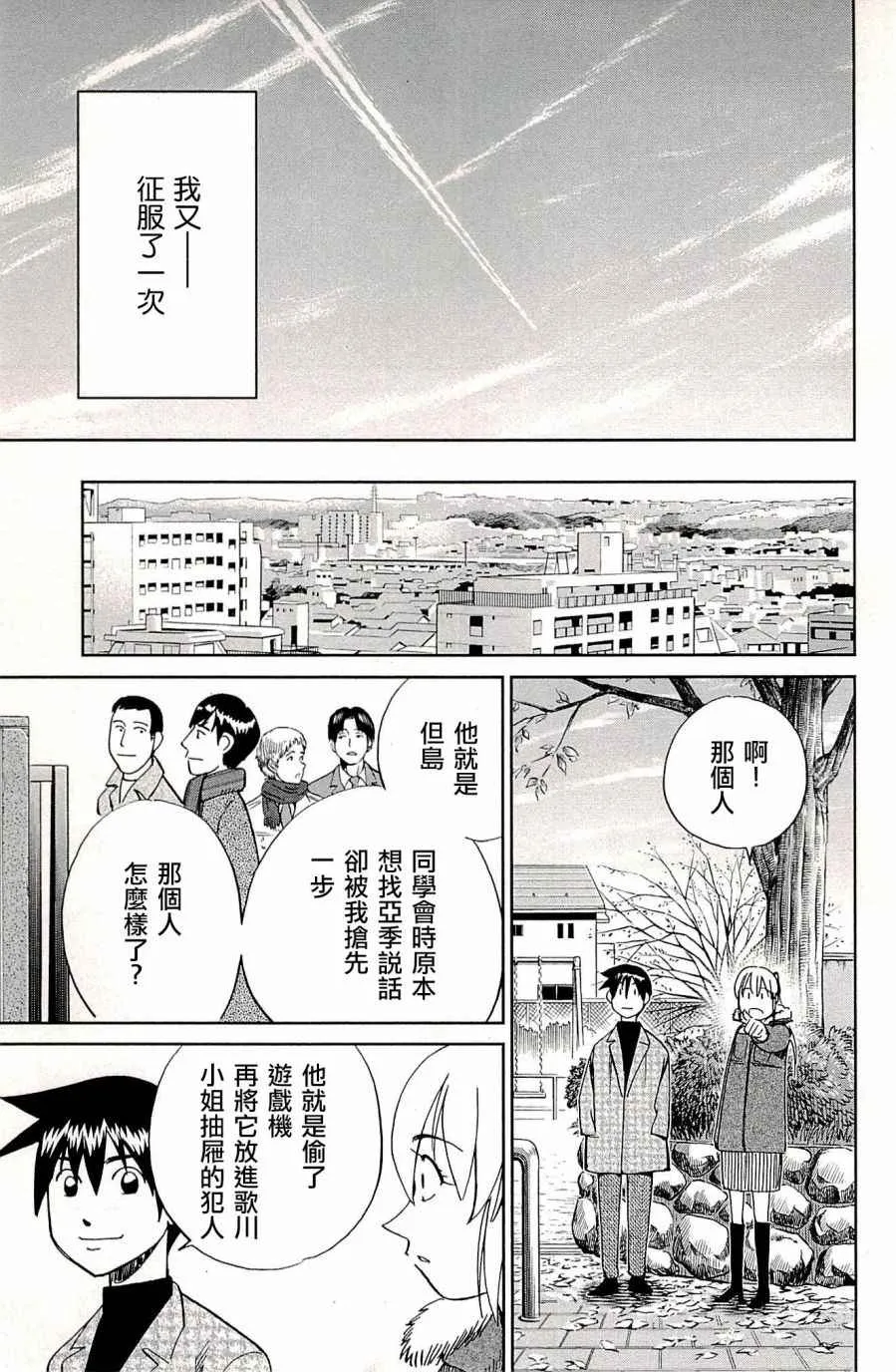 第94话 第88页