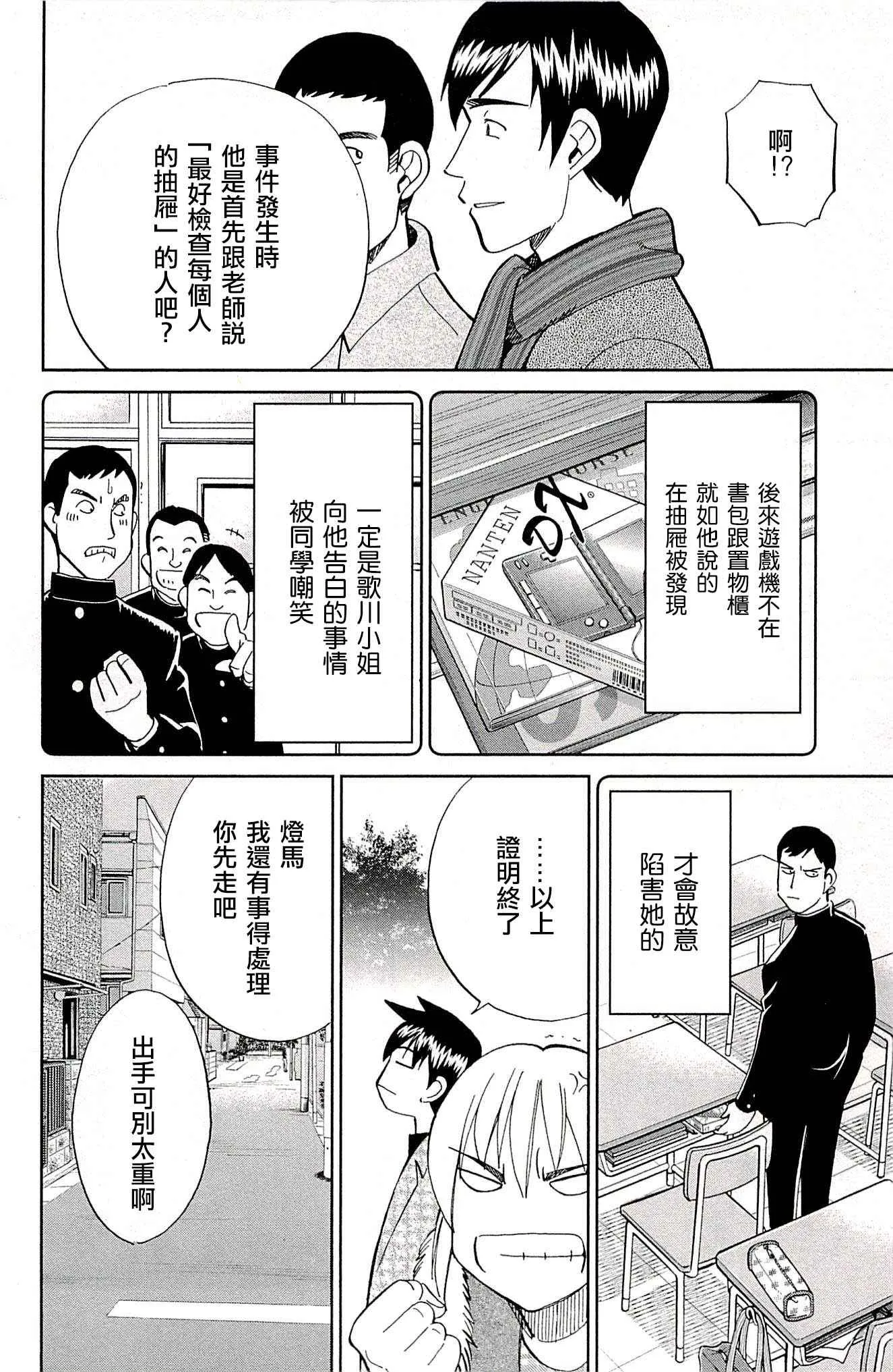 第94话 第89页