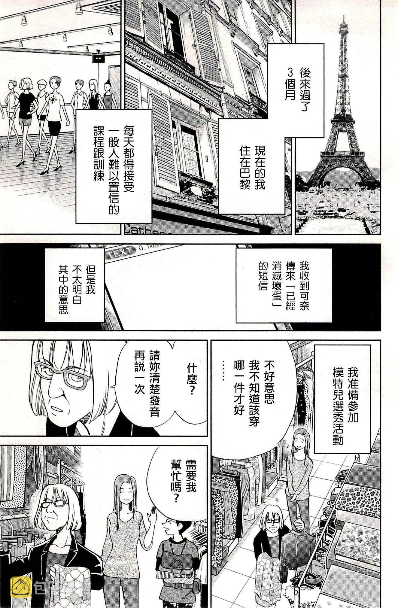 第94话 第90页