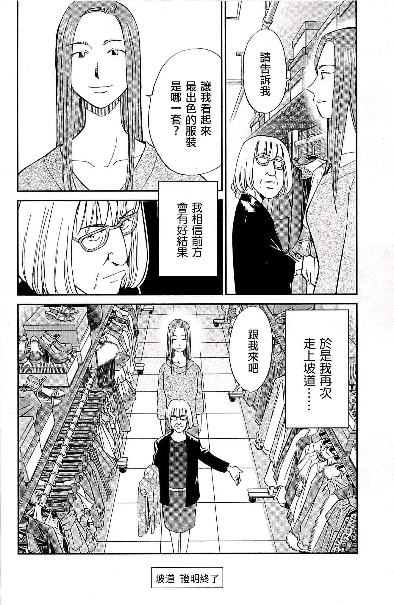 第94话 第91页