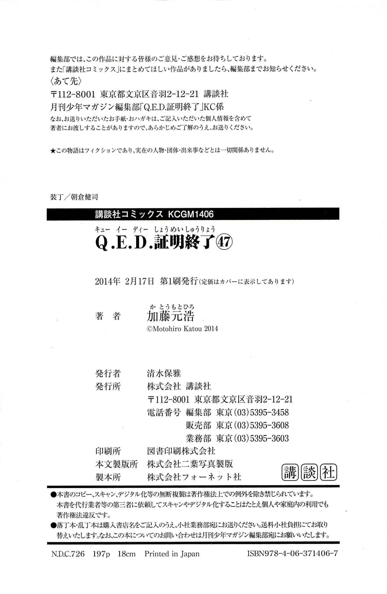 第94话 第93页