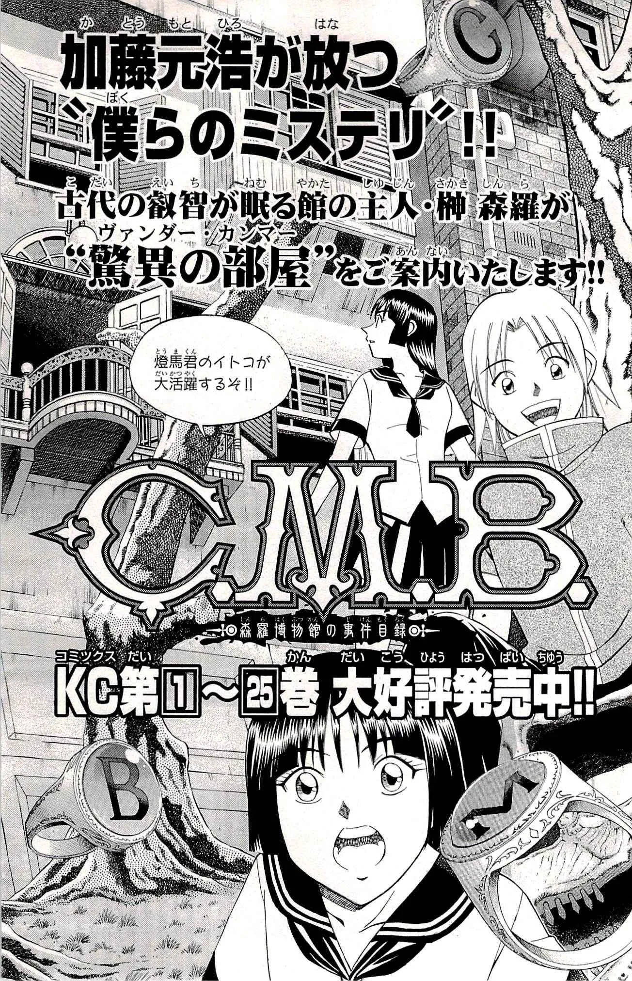 第94话 第94页