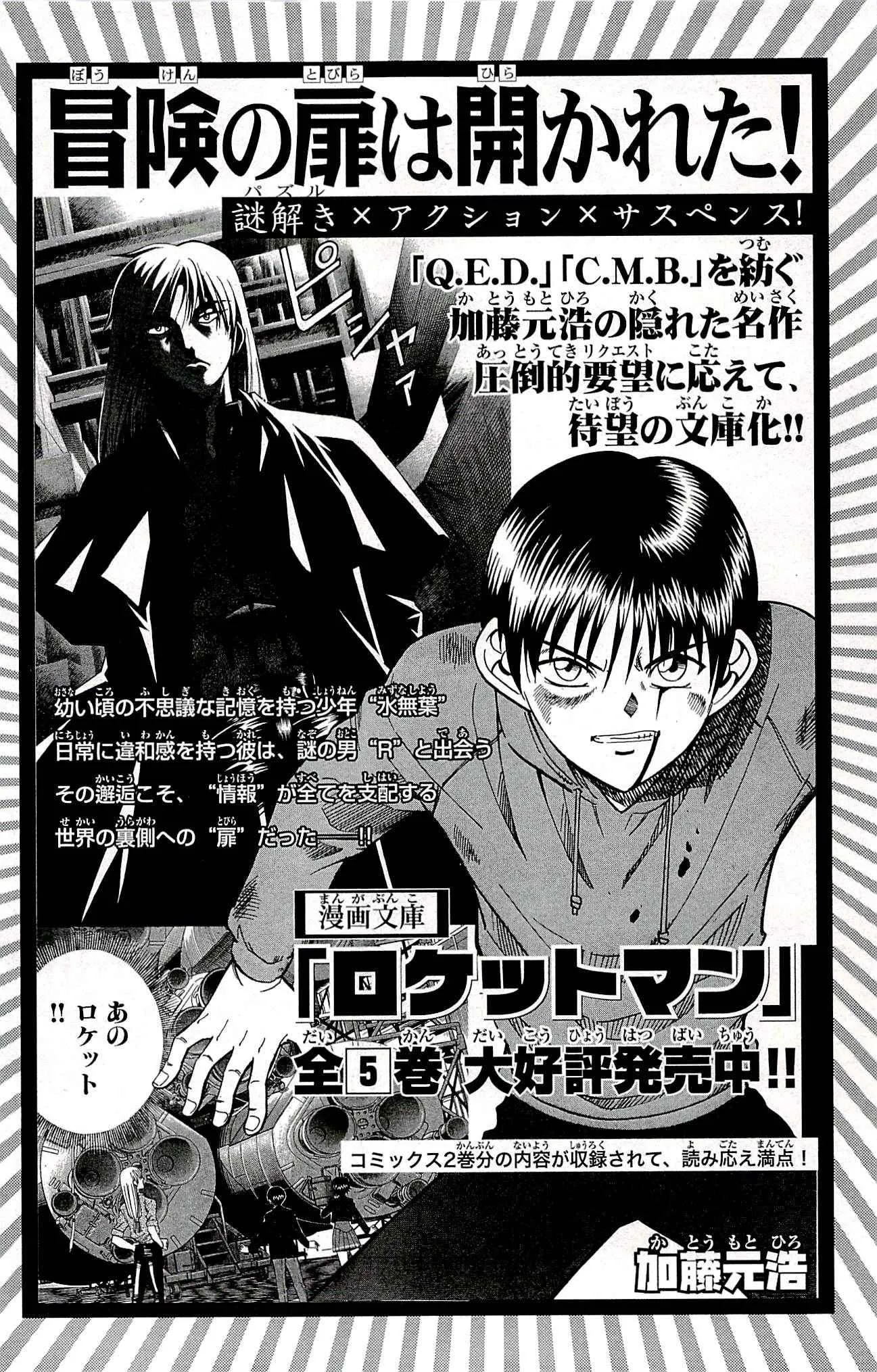 第94话 第95页