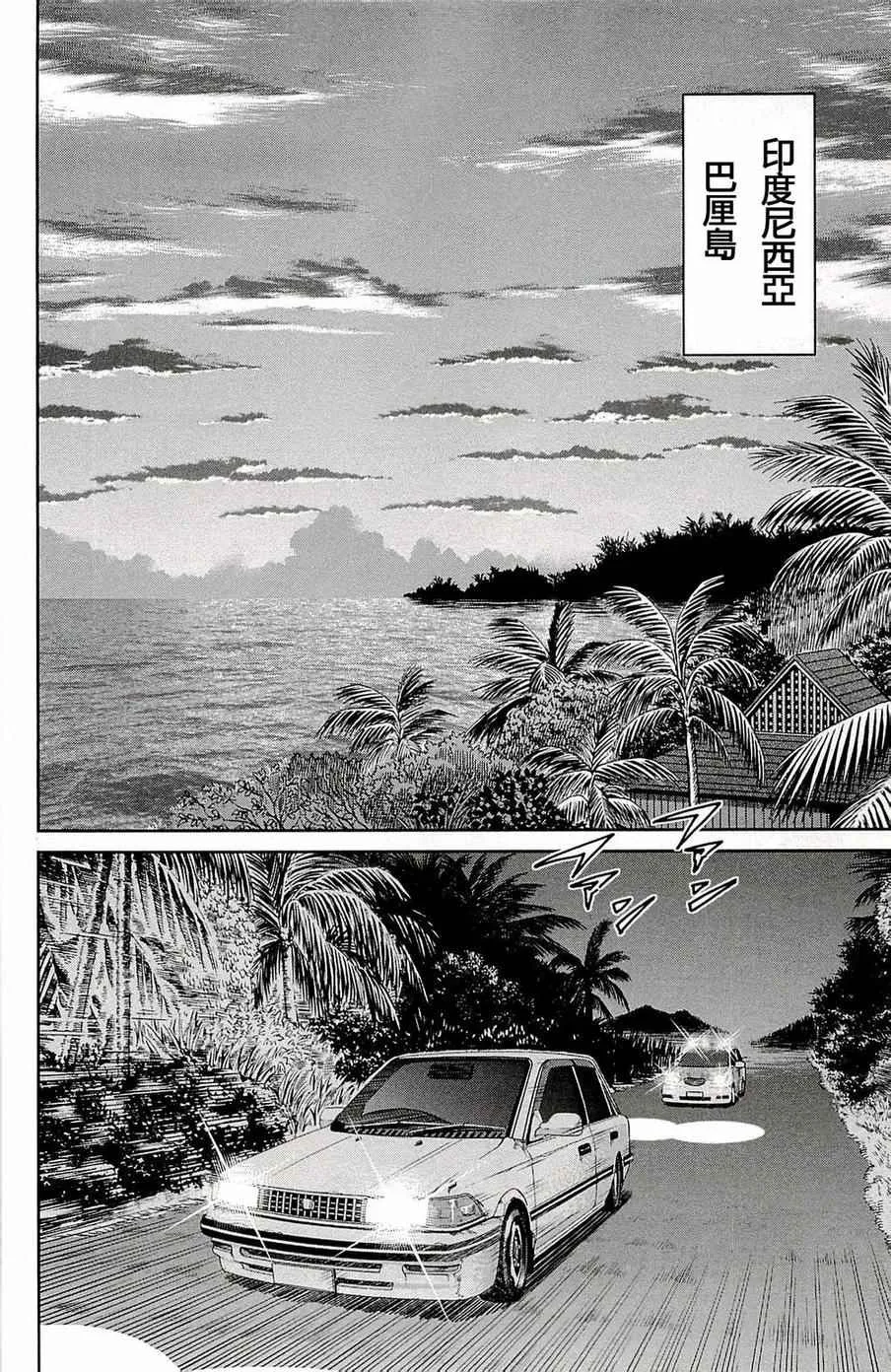 第93话 第3页