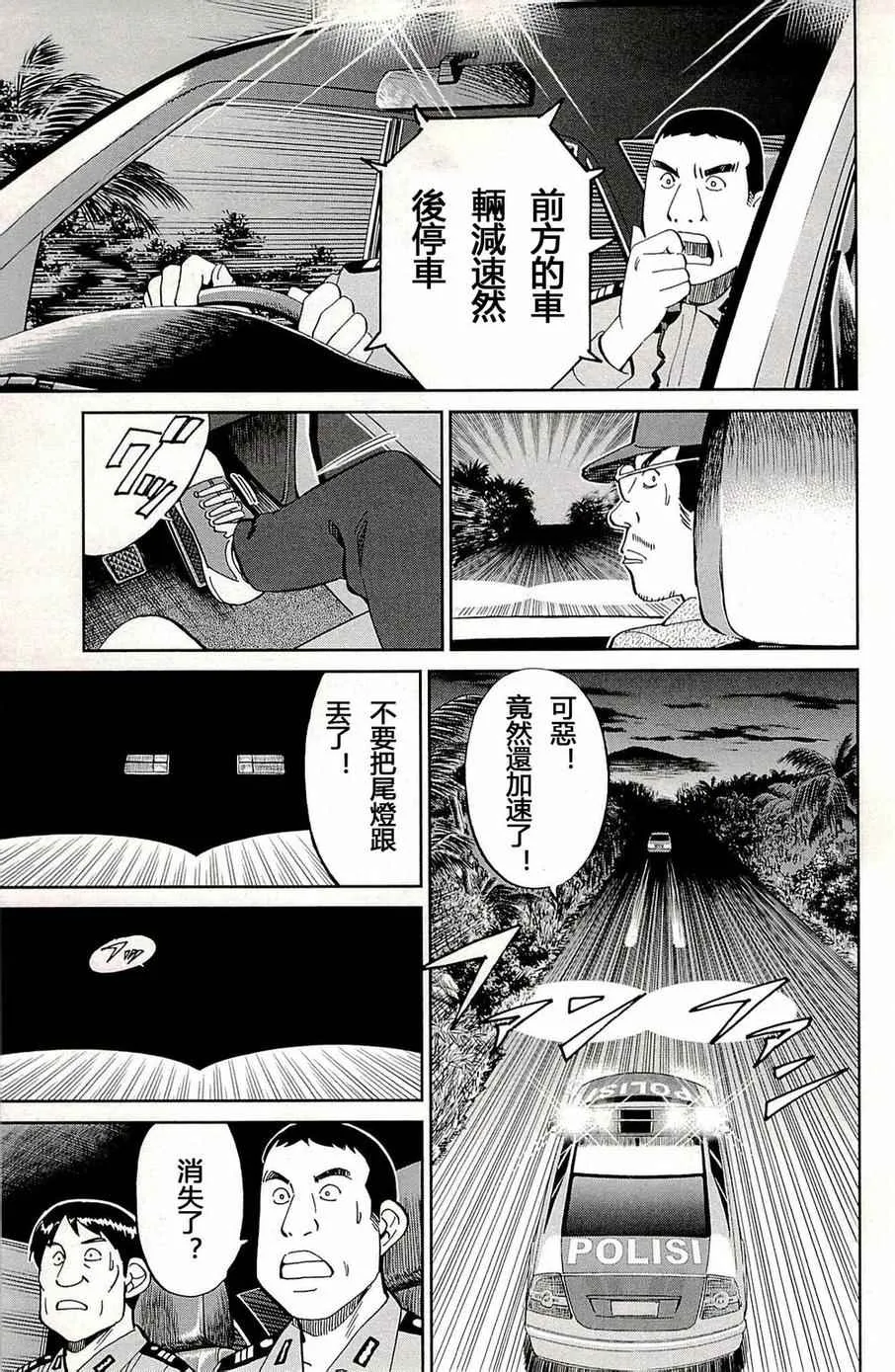 第93话 第4页