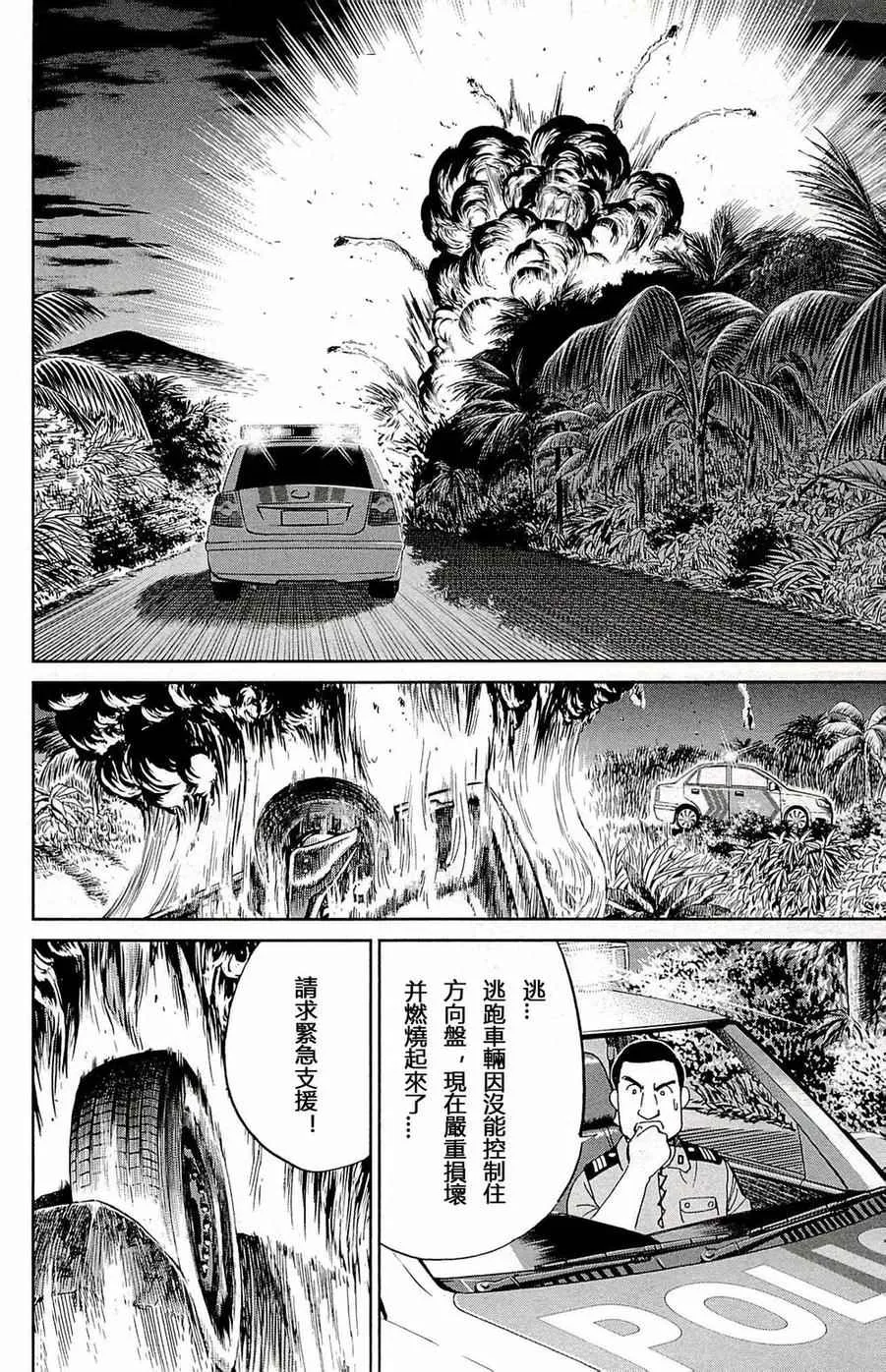 第93话 第5页