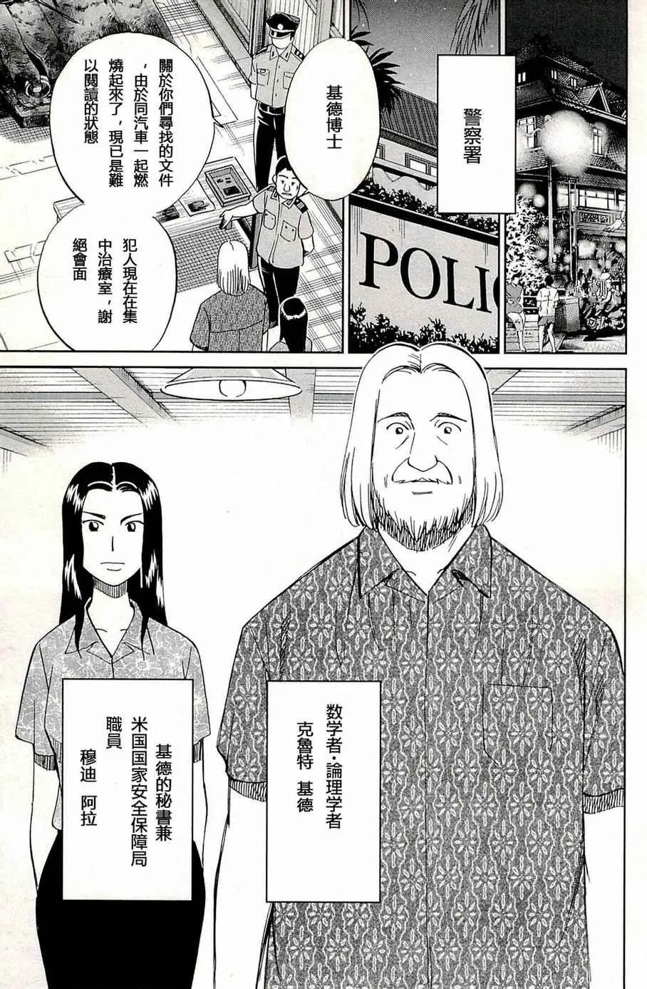 第93话 第6页