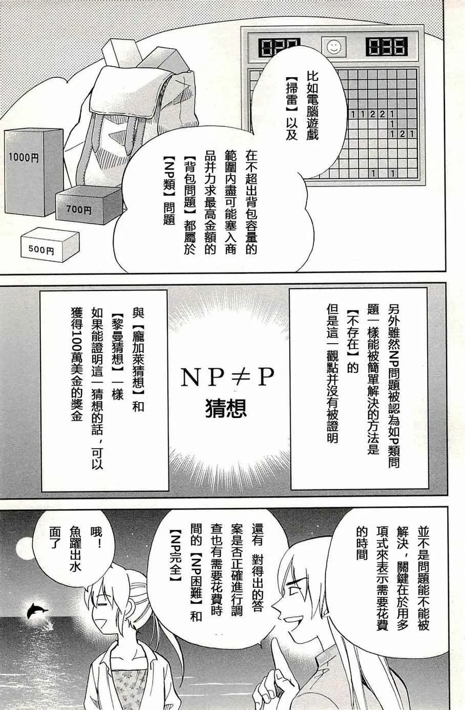 第93话 第16页
