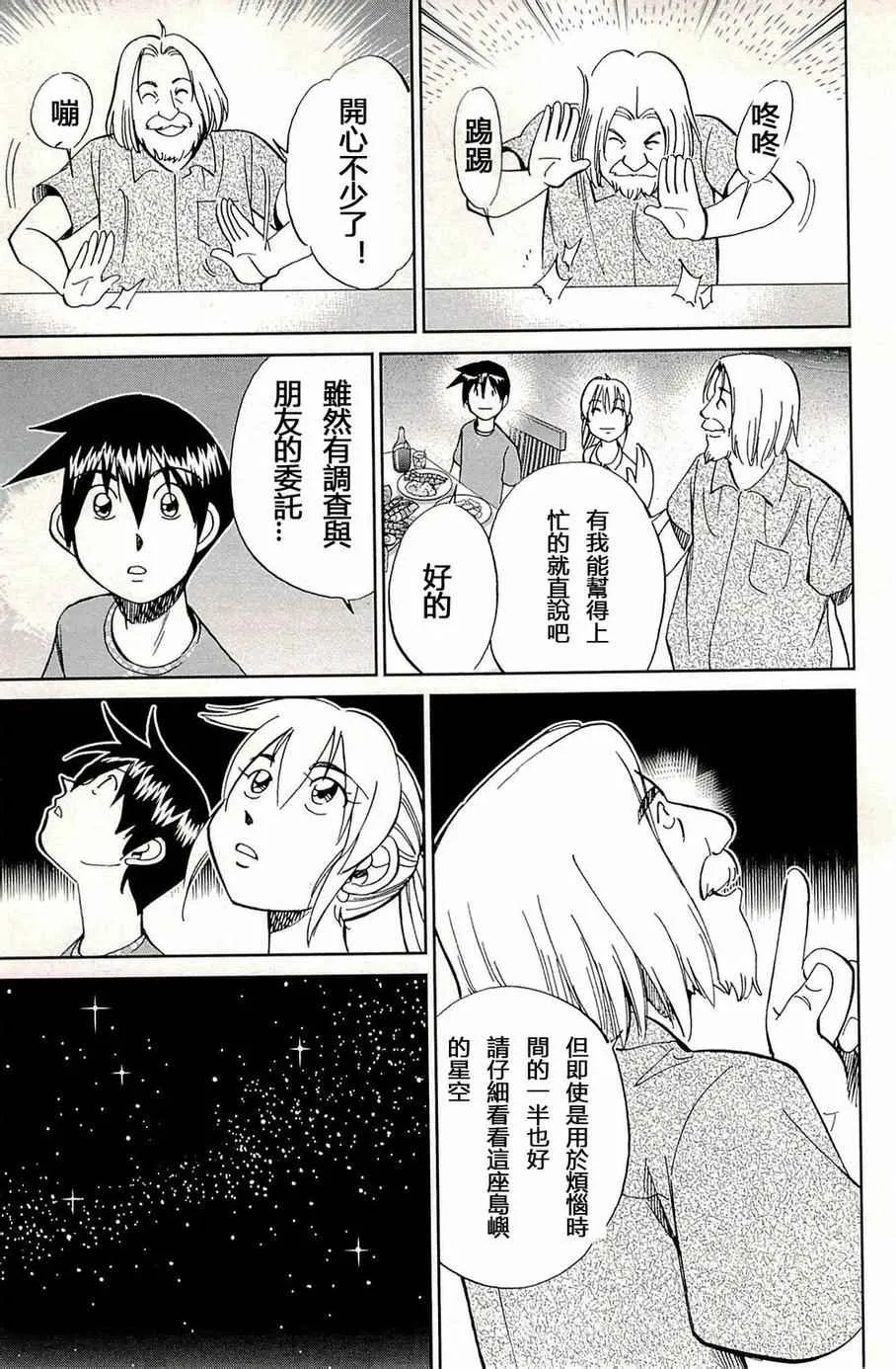 第93话 第22页