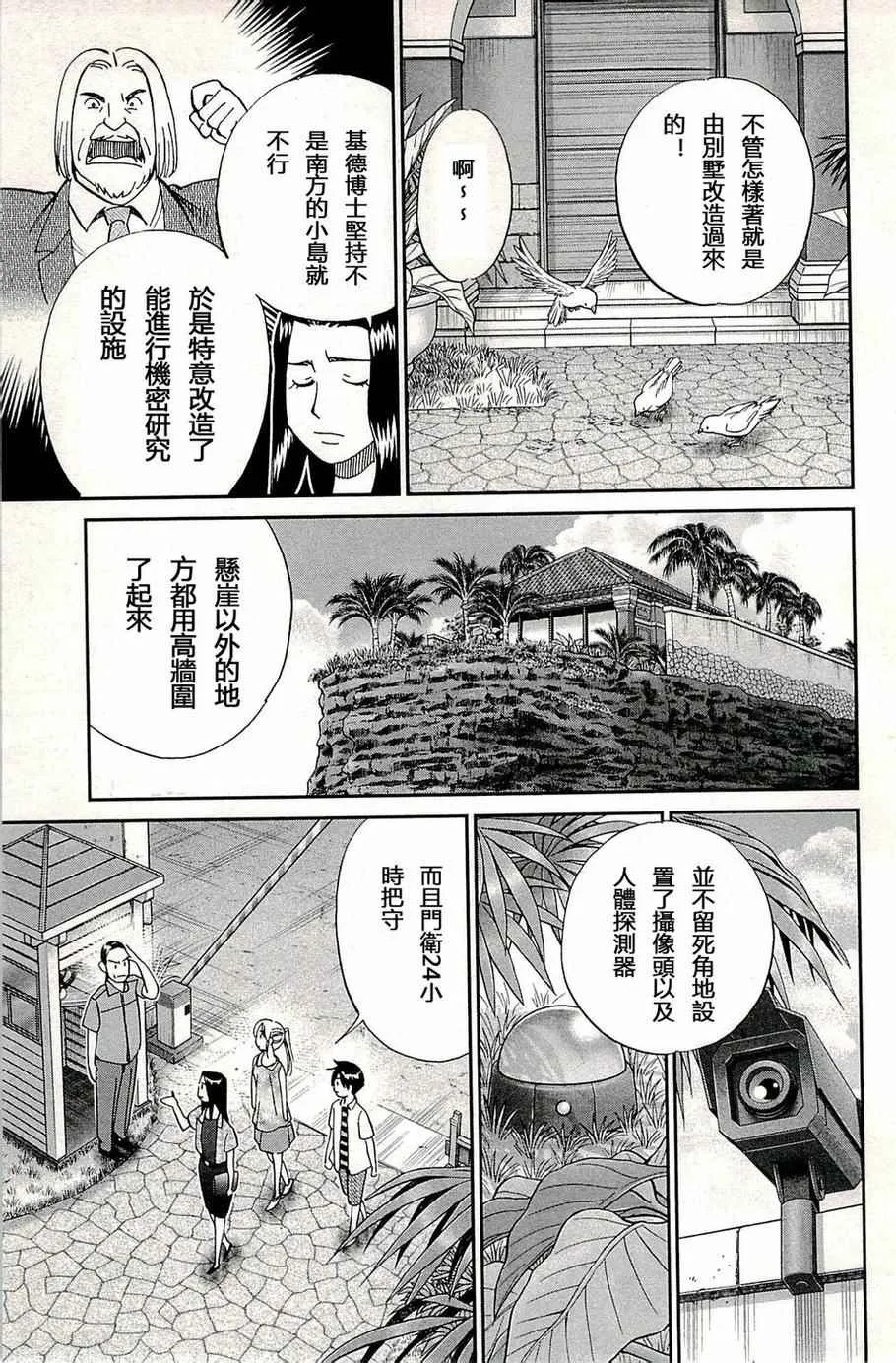 第93话 第24页