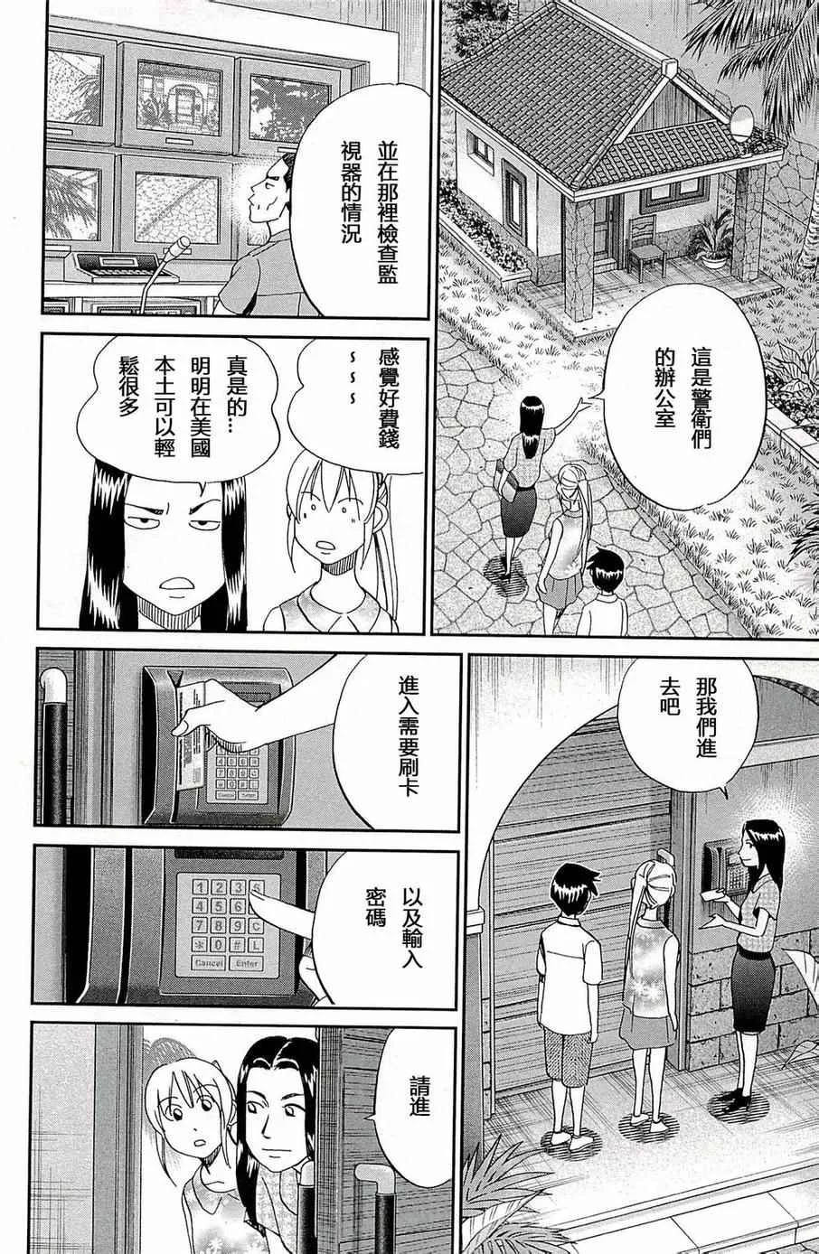 第93话 第25页