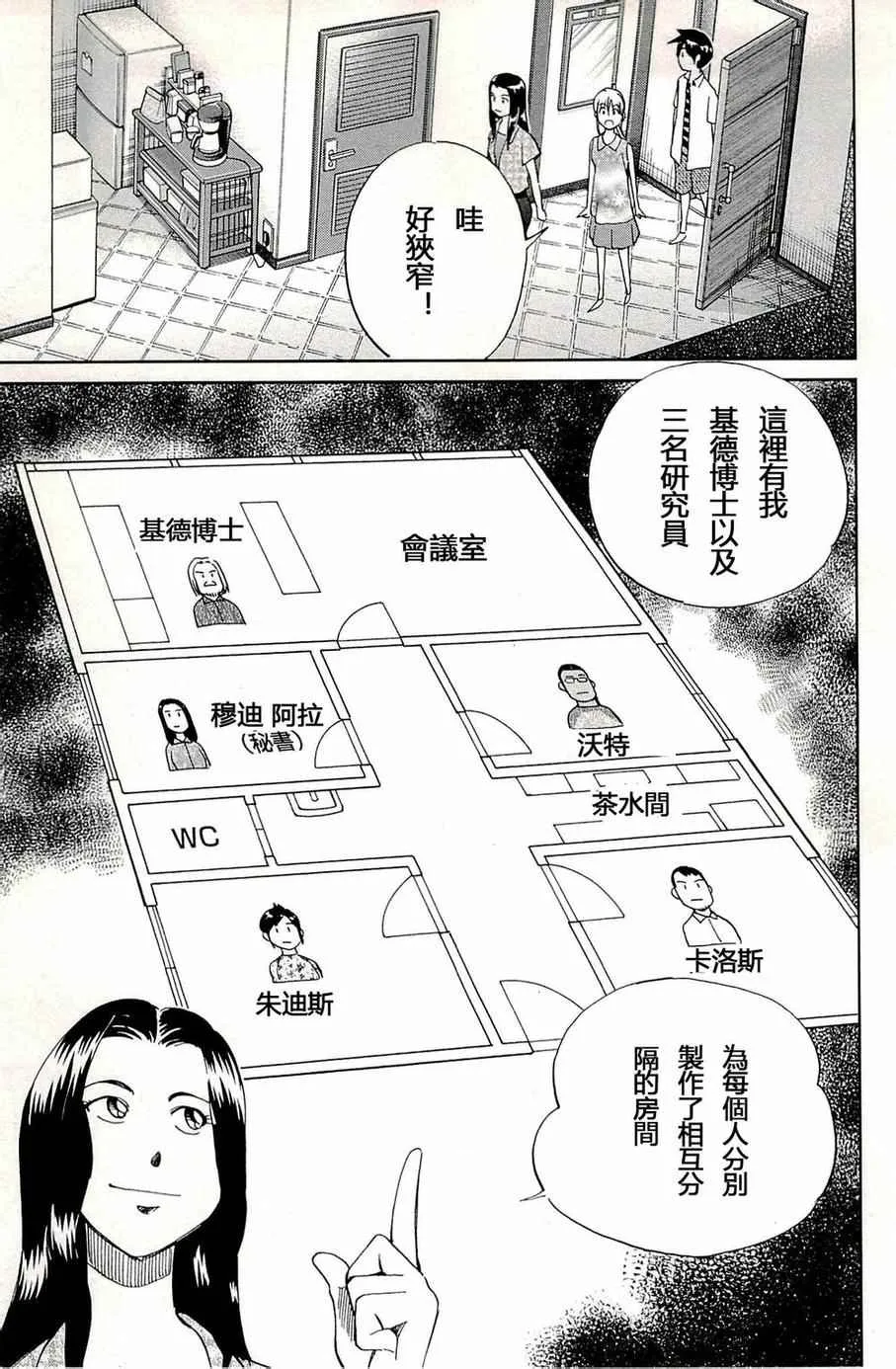 第93话 第26页