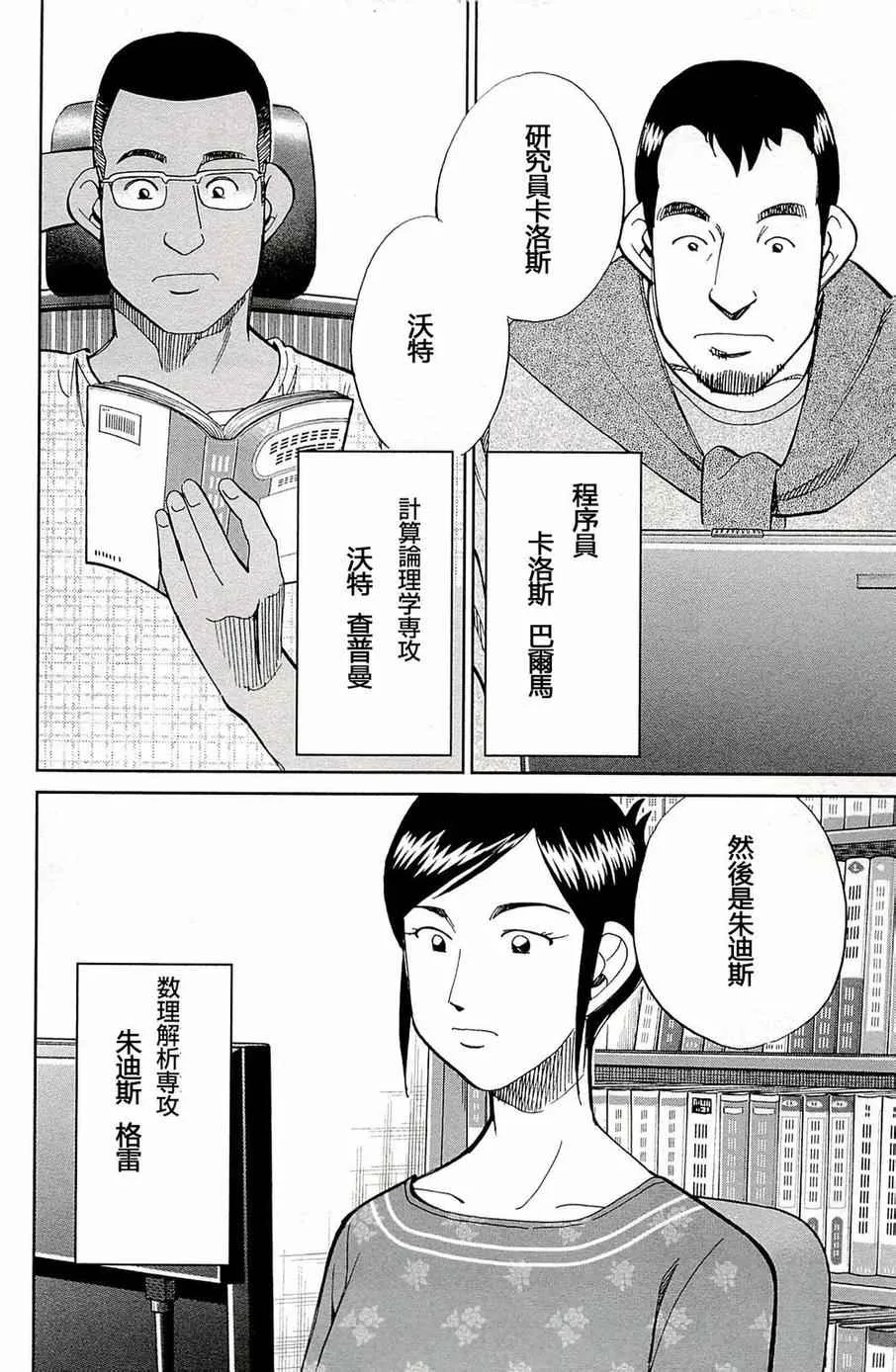 第93话 第27页