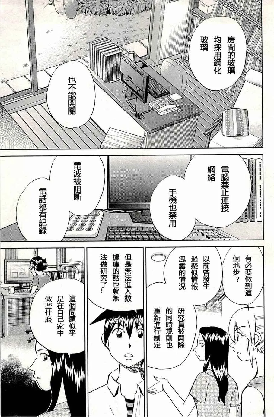 第93话 第28页