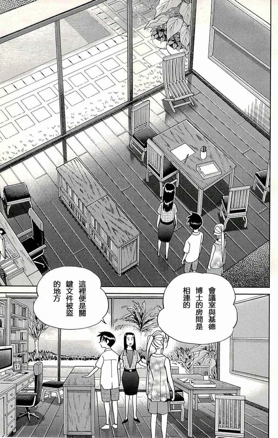 第93话 第30页