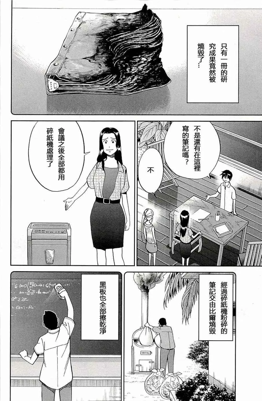 第93话 第33页