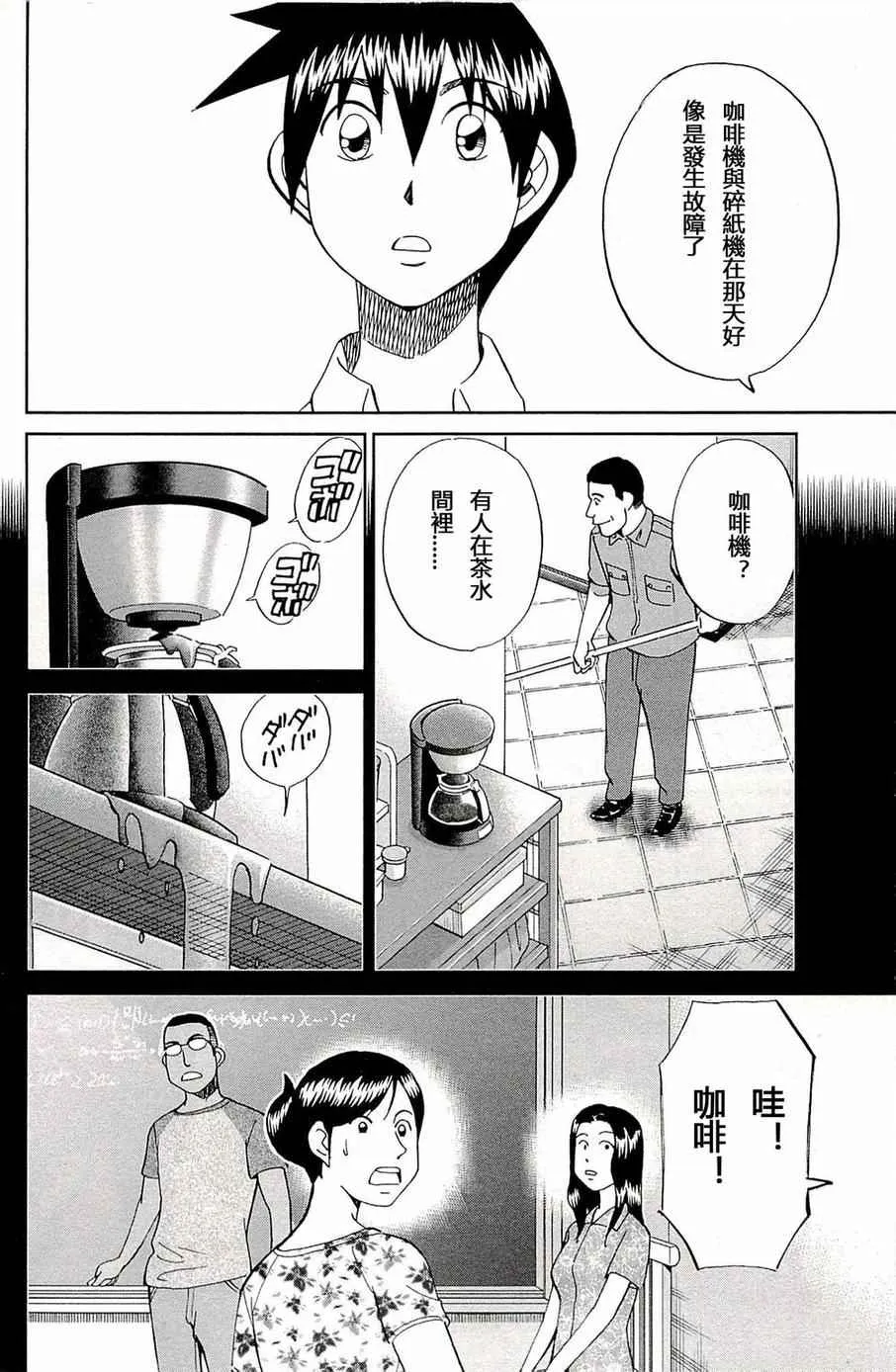 第93话 第35页