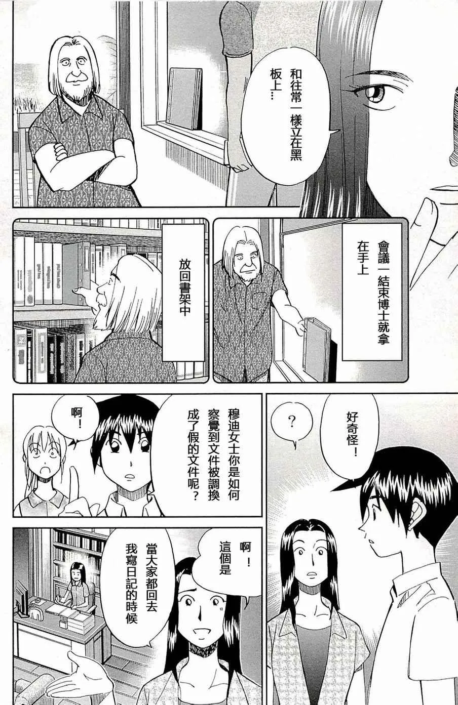 第93话 第39页