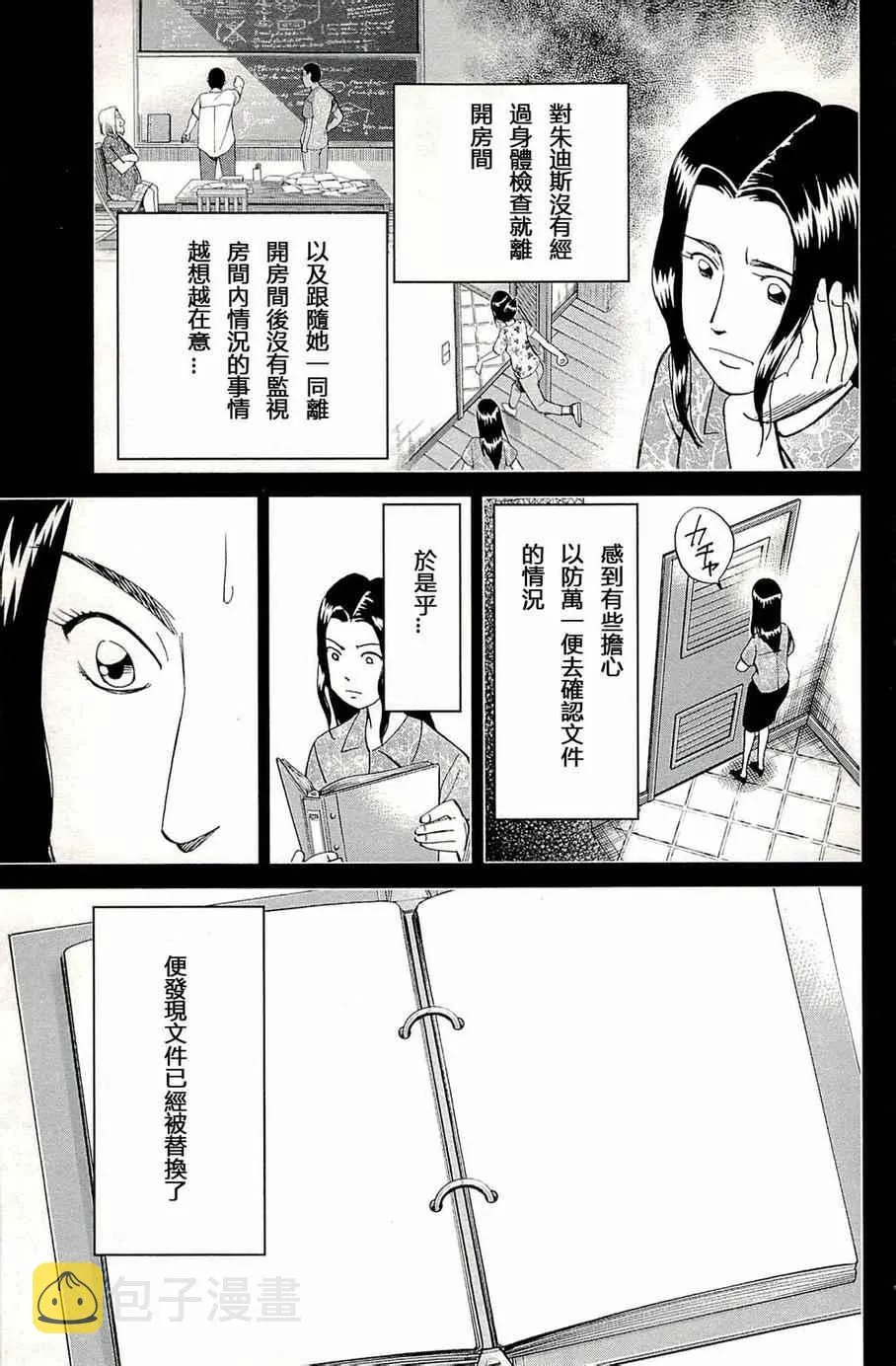 第93话 第40页