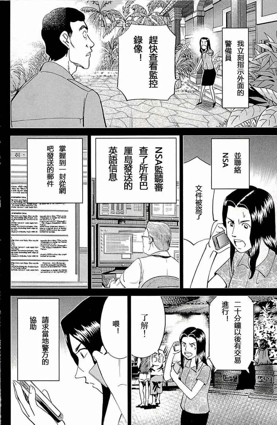 第93话 第41页