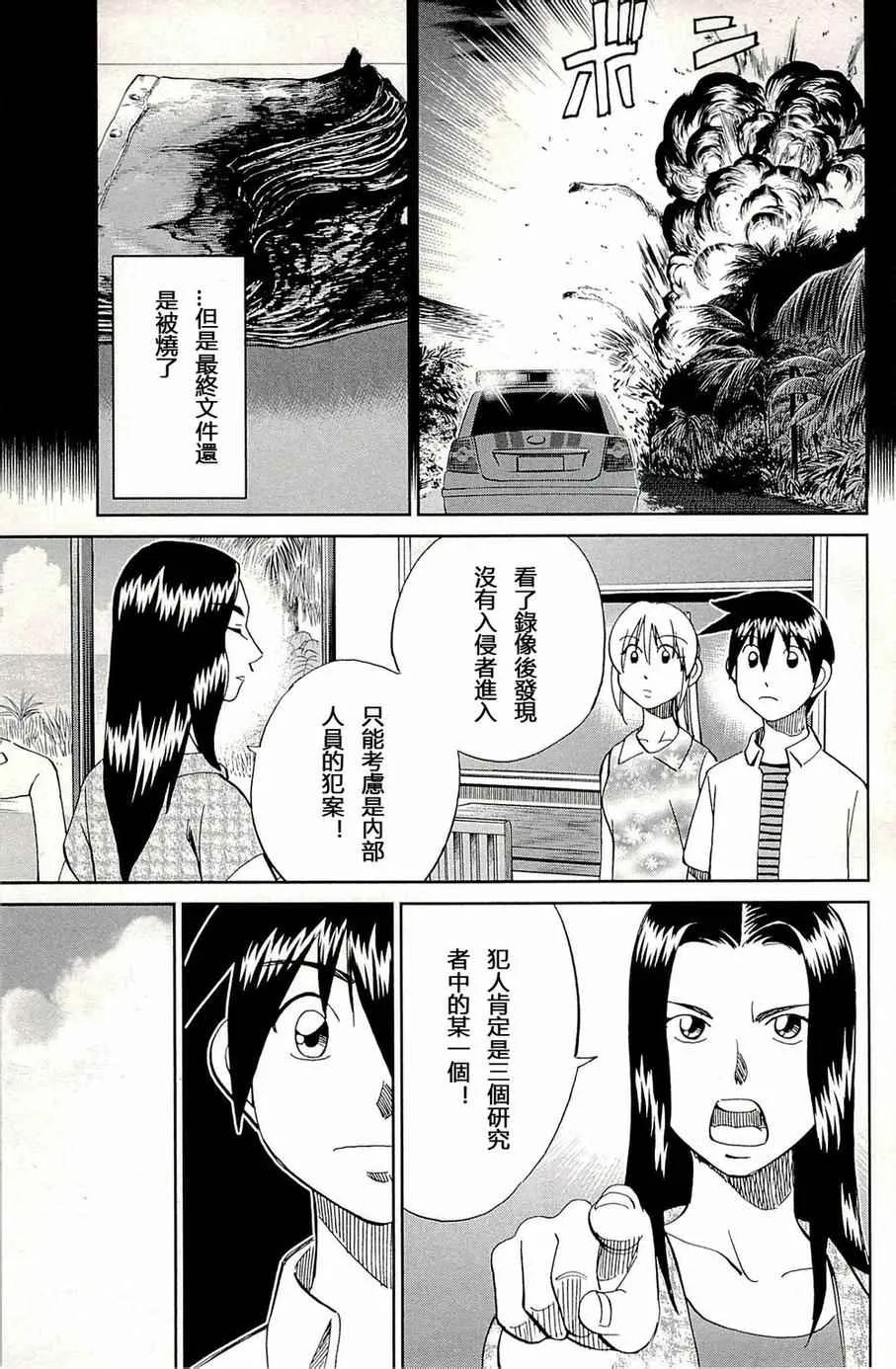 第93话 第42页