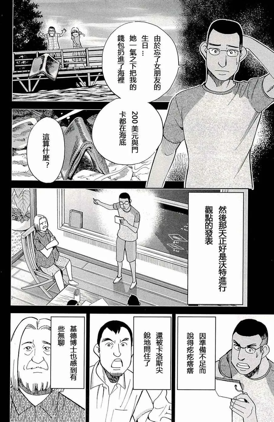 第93话 第47页