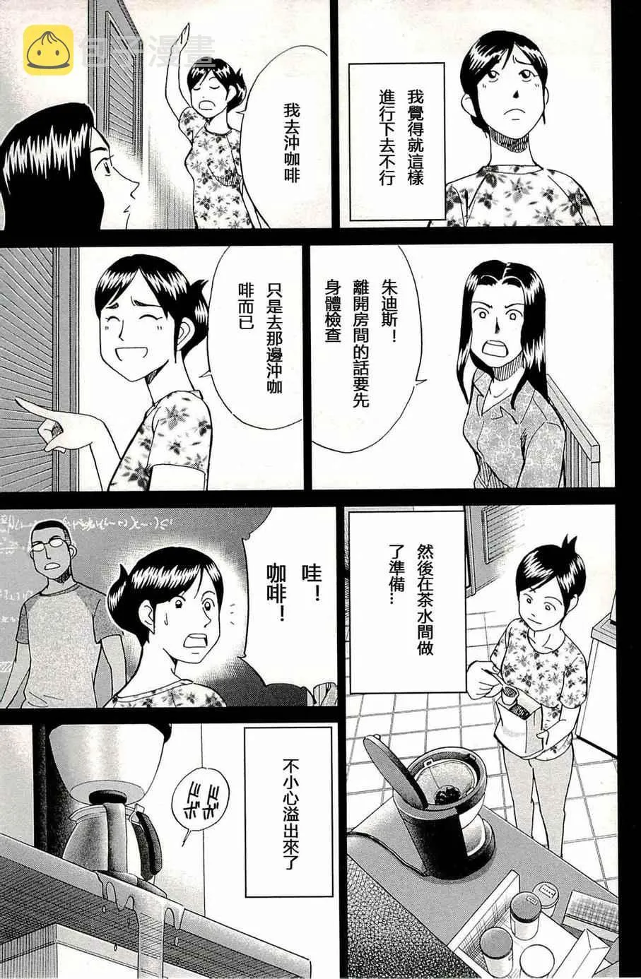 第93话 第48页