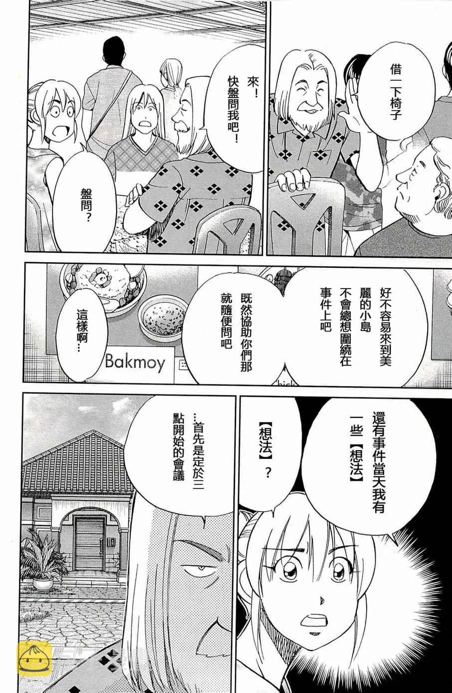 第93话 第55页
