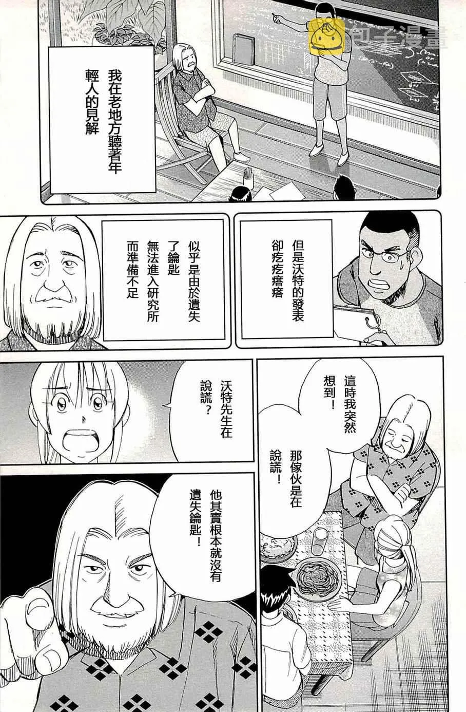 第93话 第56页