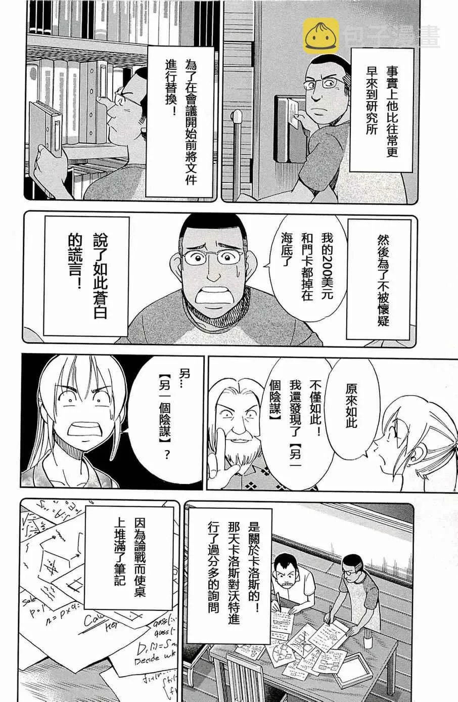 第93话 第57页