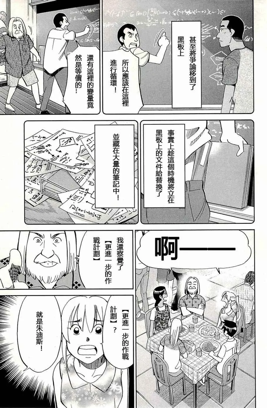 第93话 第58页