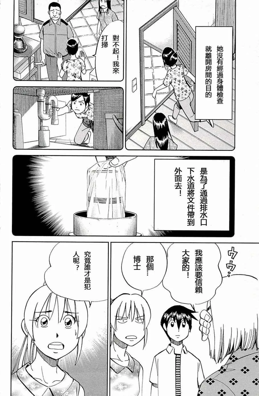 第93话 第59页
