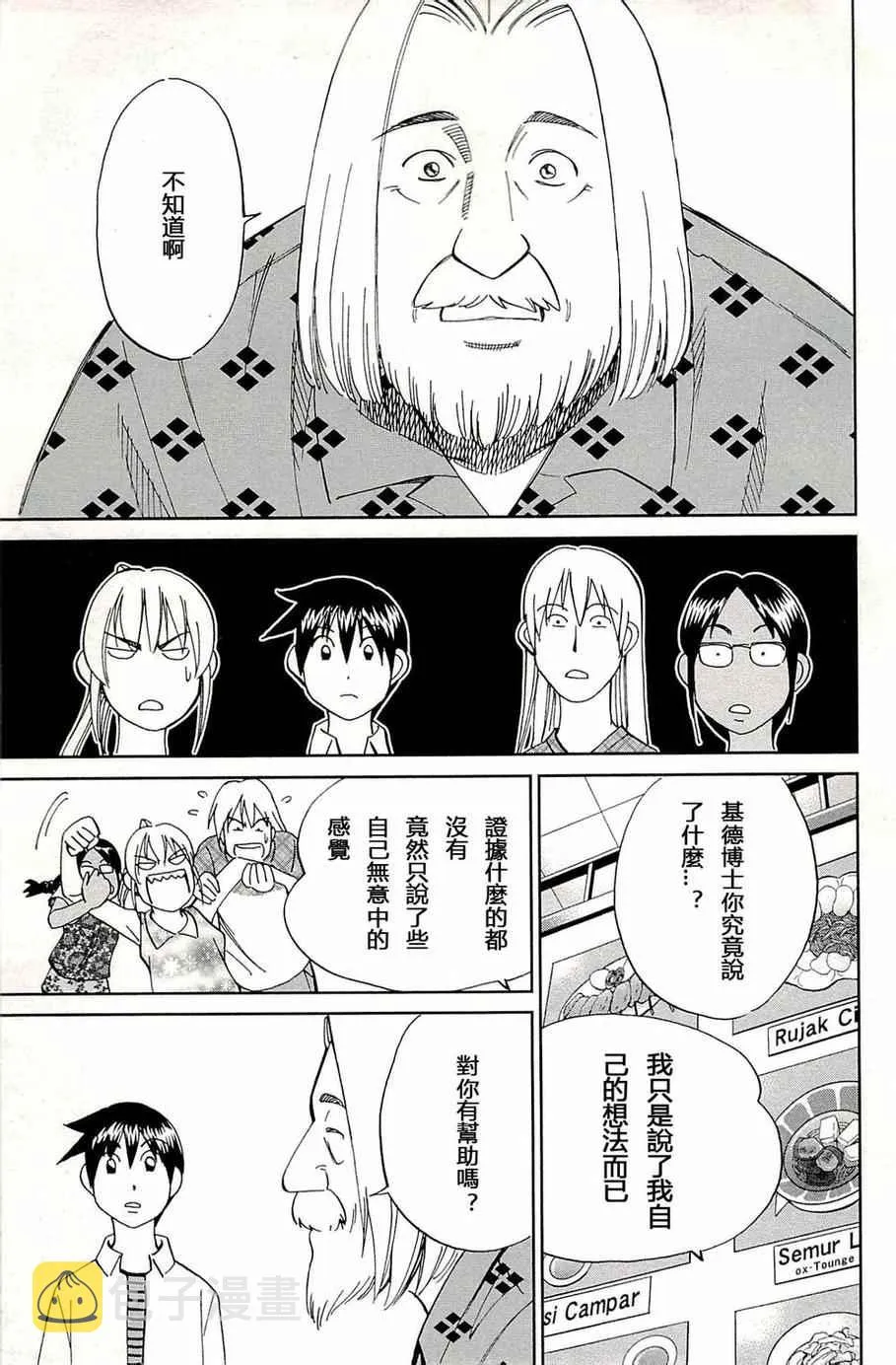 第93话 第60页