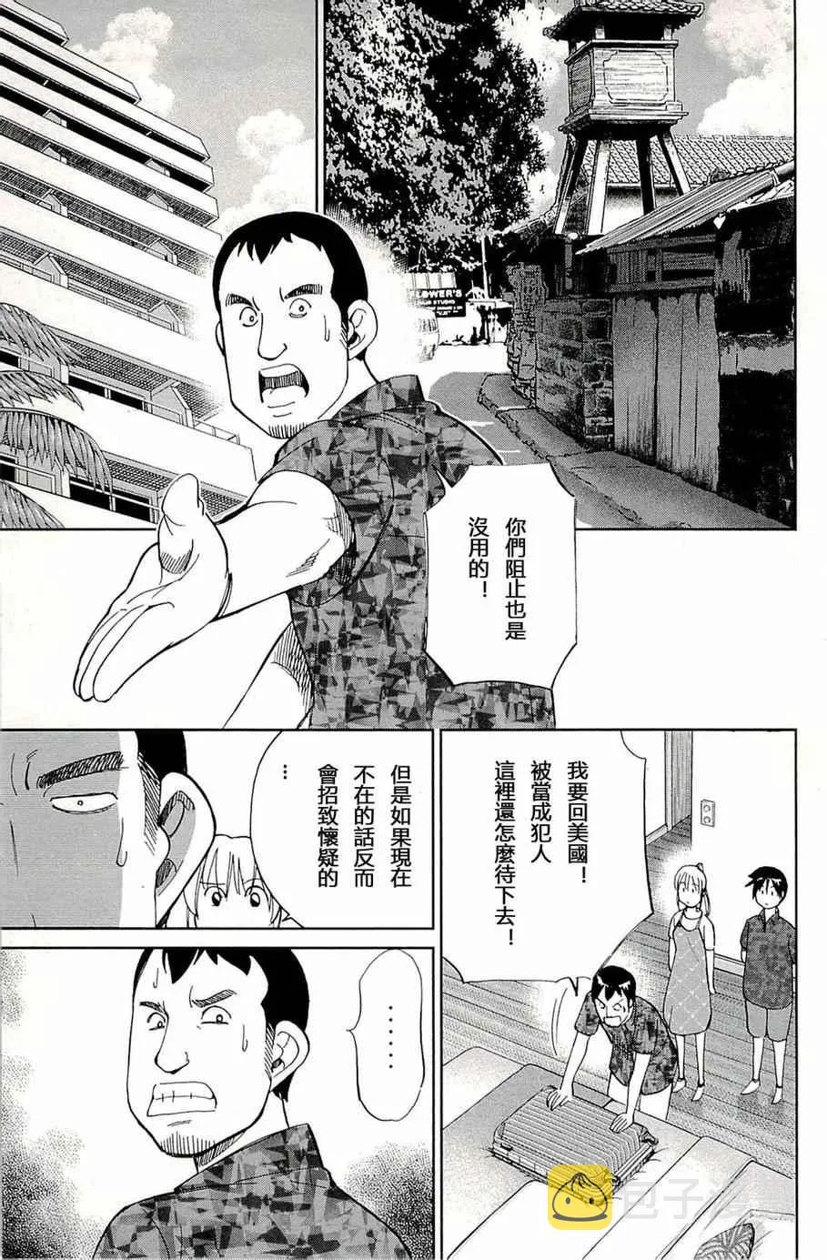 第93话 第62页
