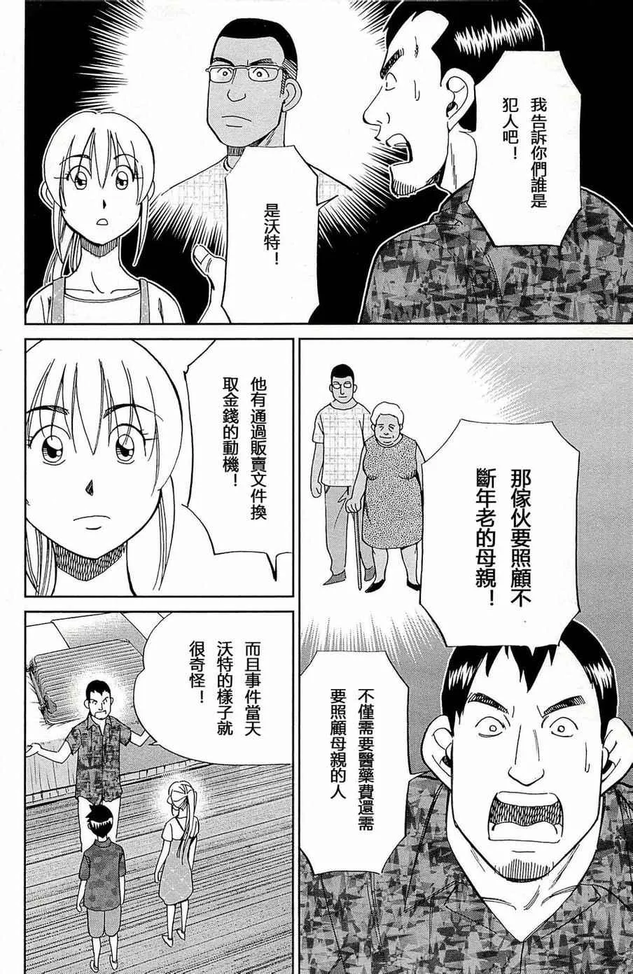 第93话 第63页