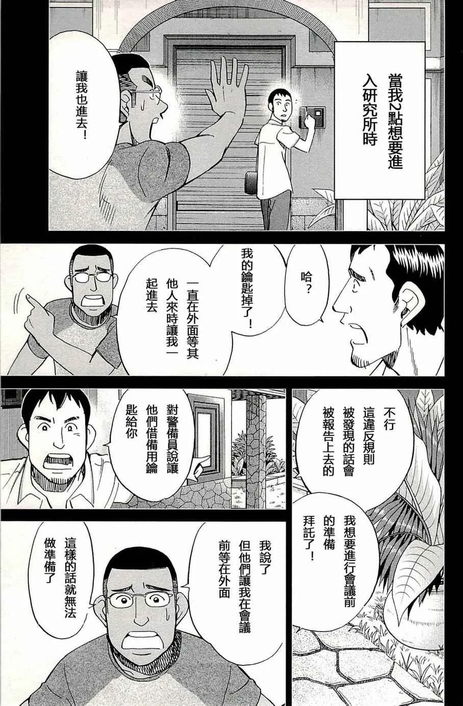 第93话 第64页