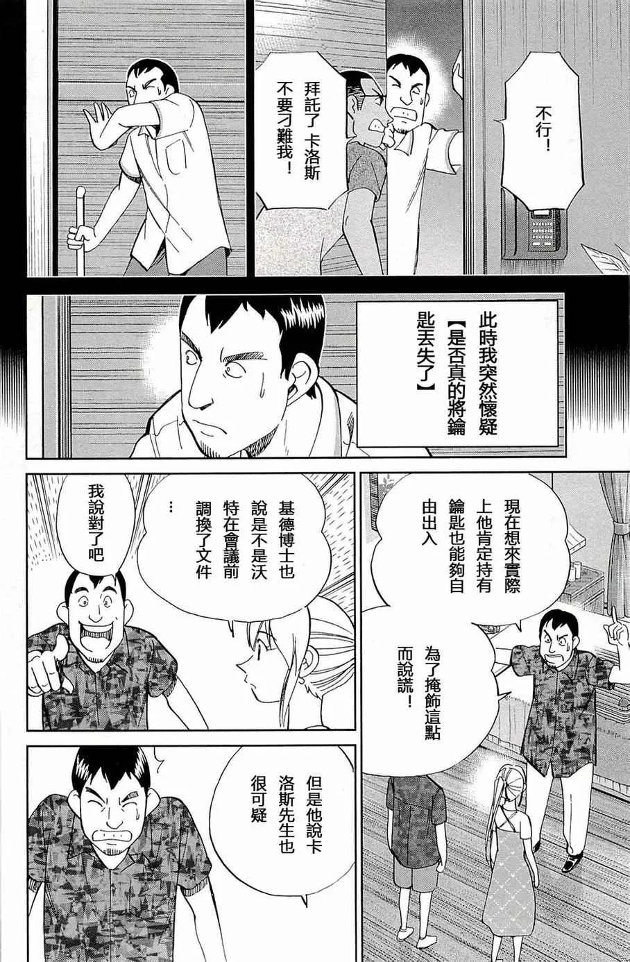 第93话 第65页
