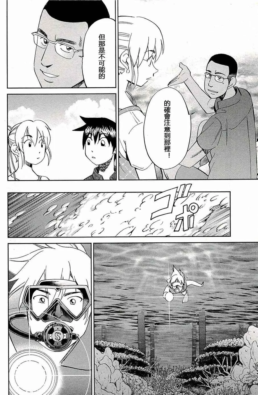 第93话 第71页