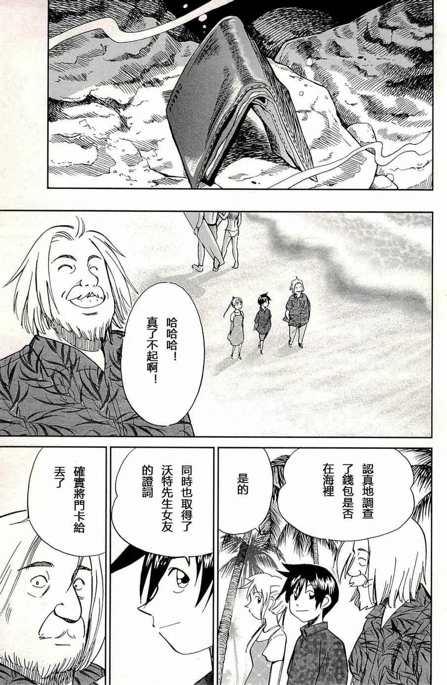 第93话 第72页