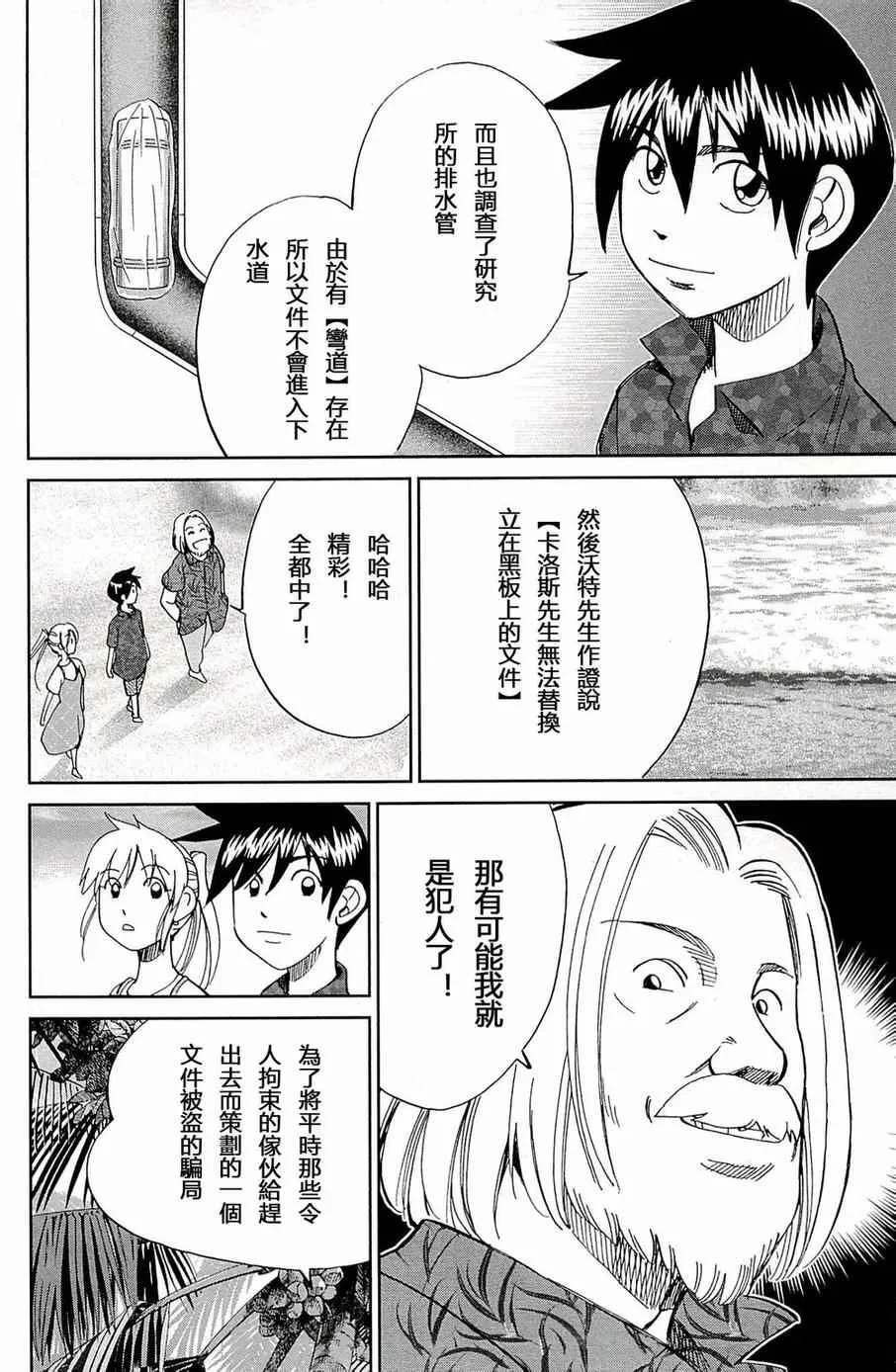 第93话 第73页