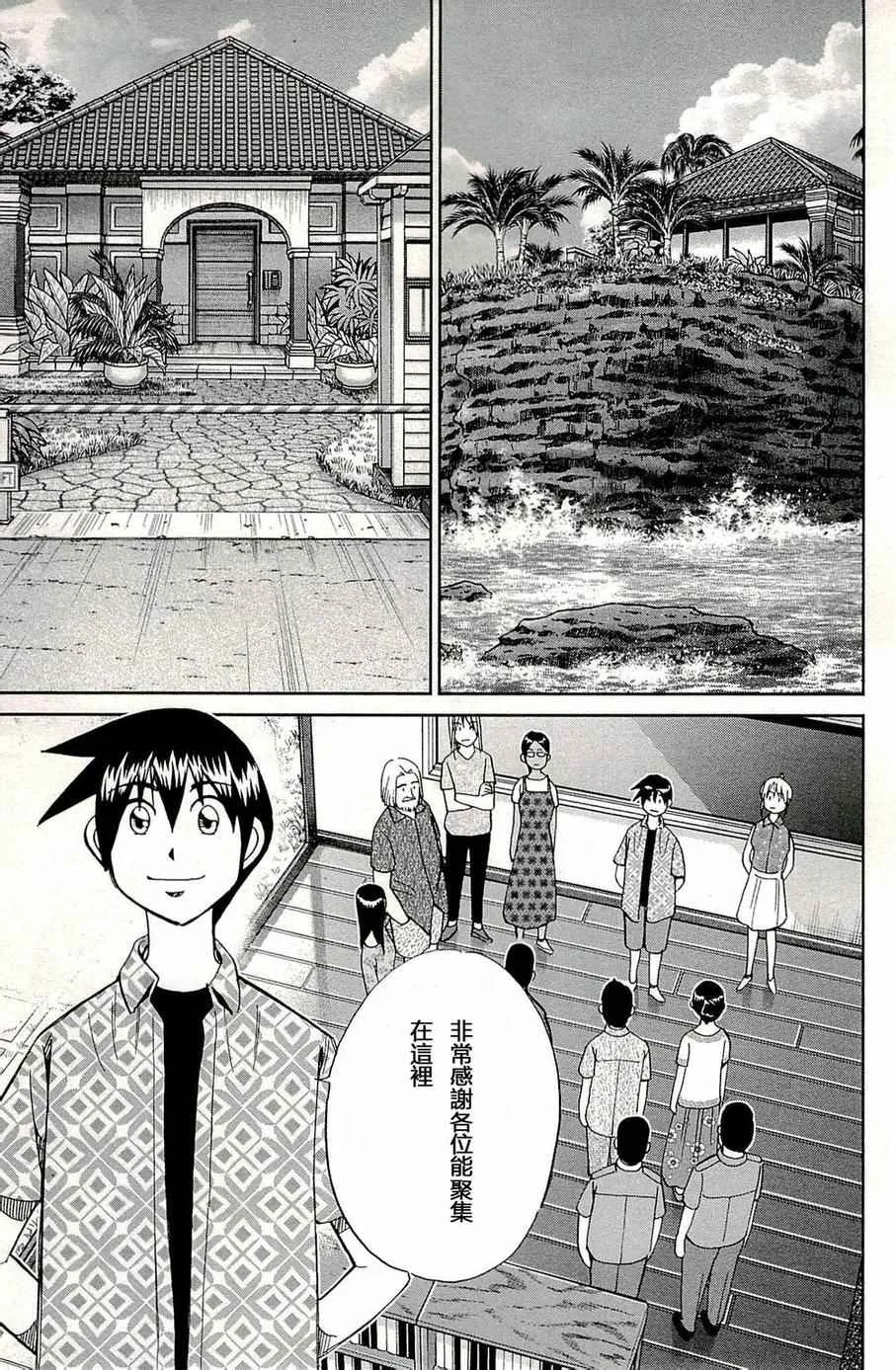 第93话 第76页