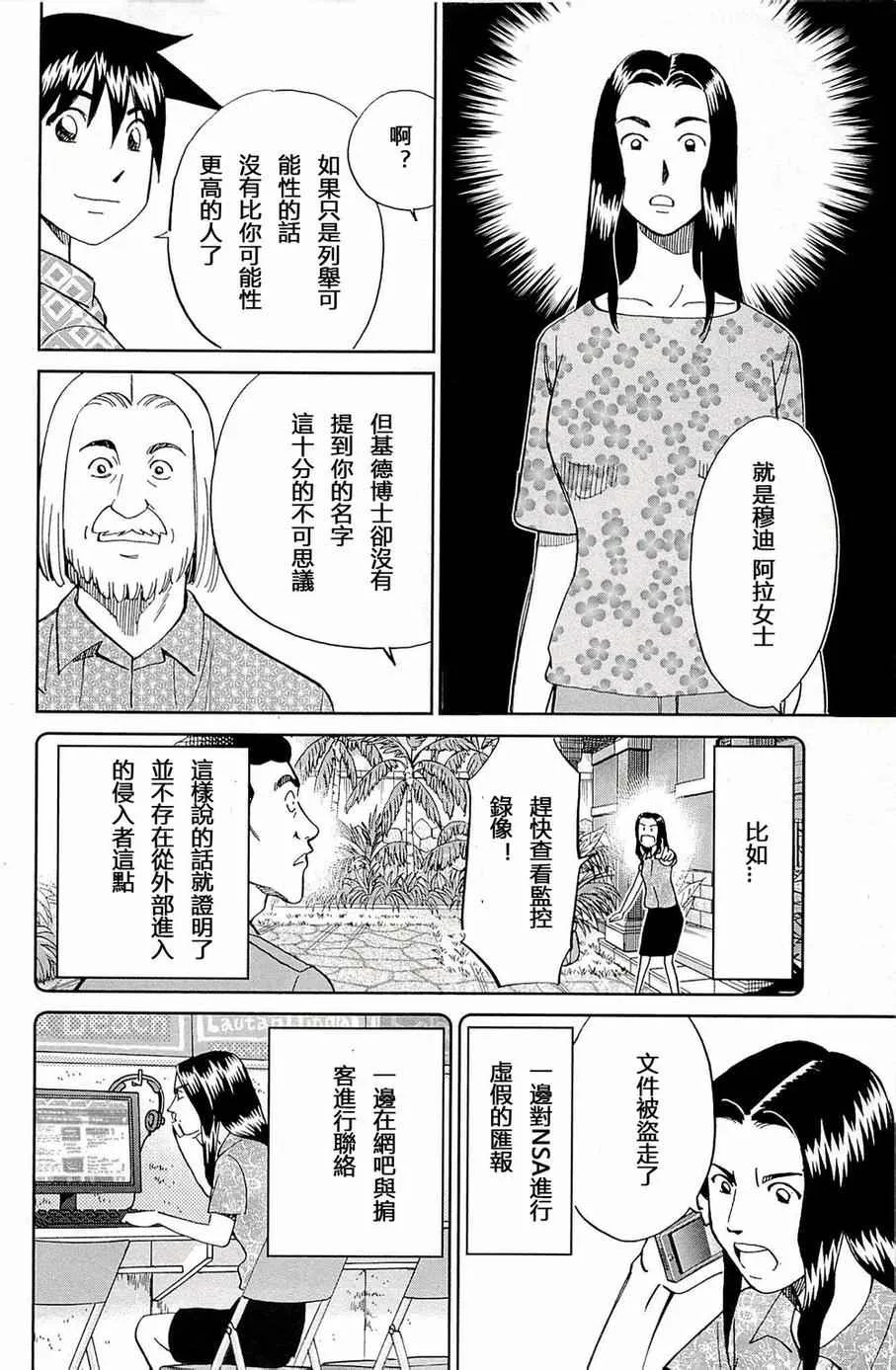 第93话 第81页