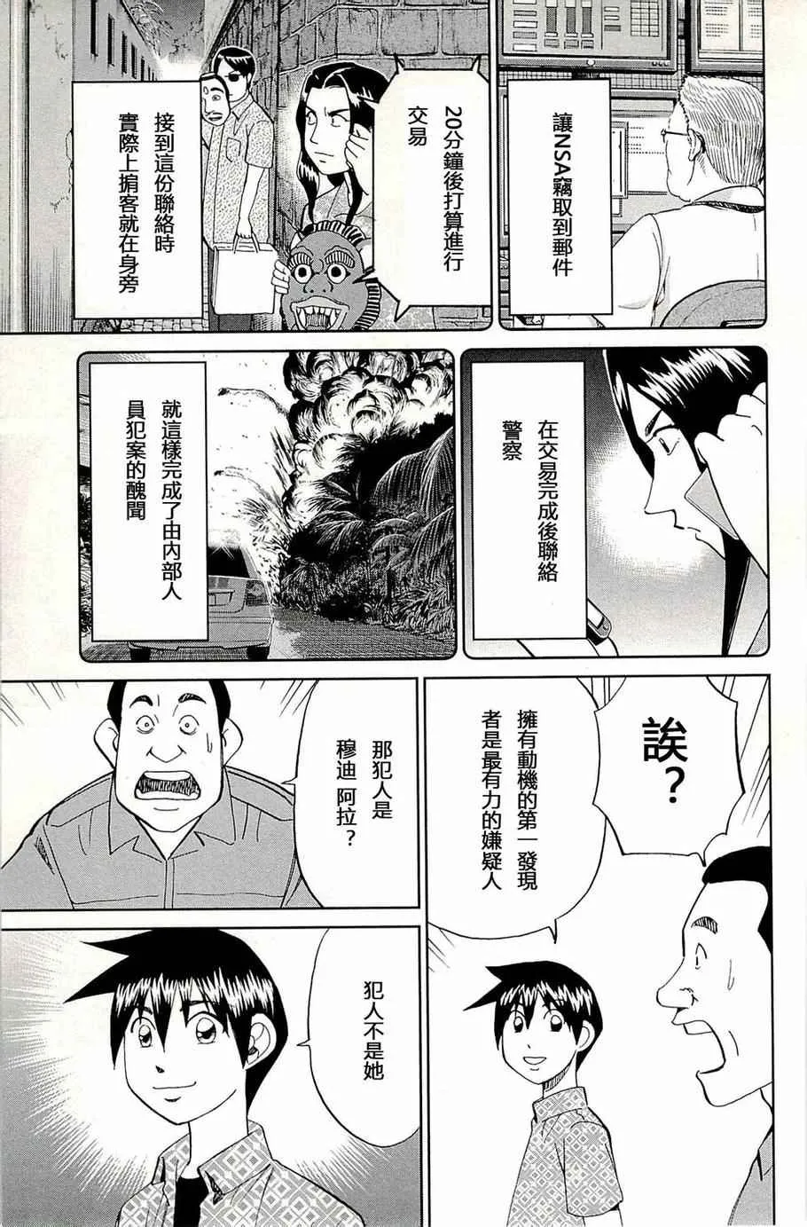 第93话 第82页