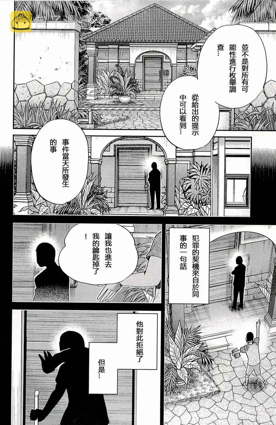 第93话 第85页