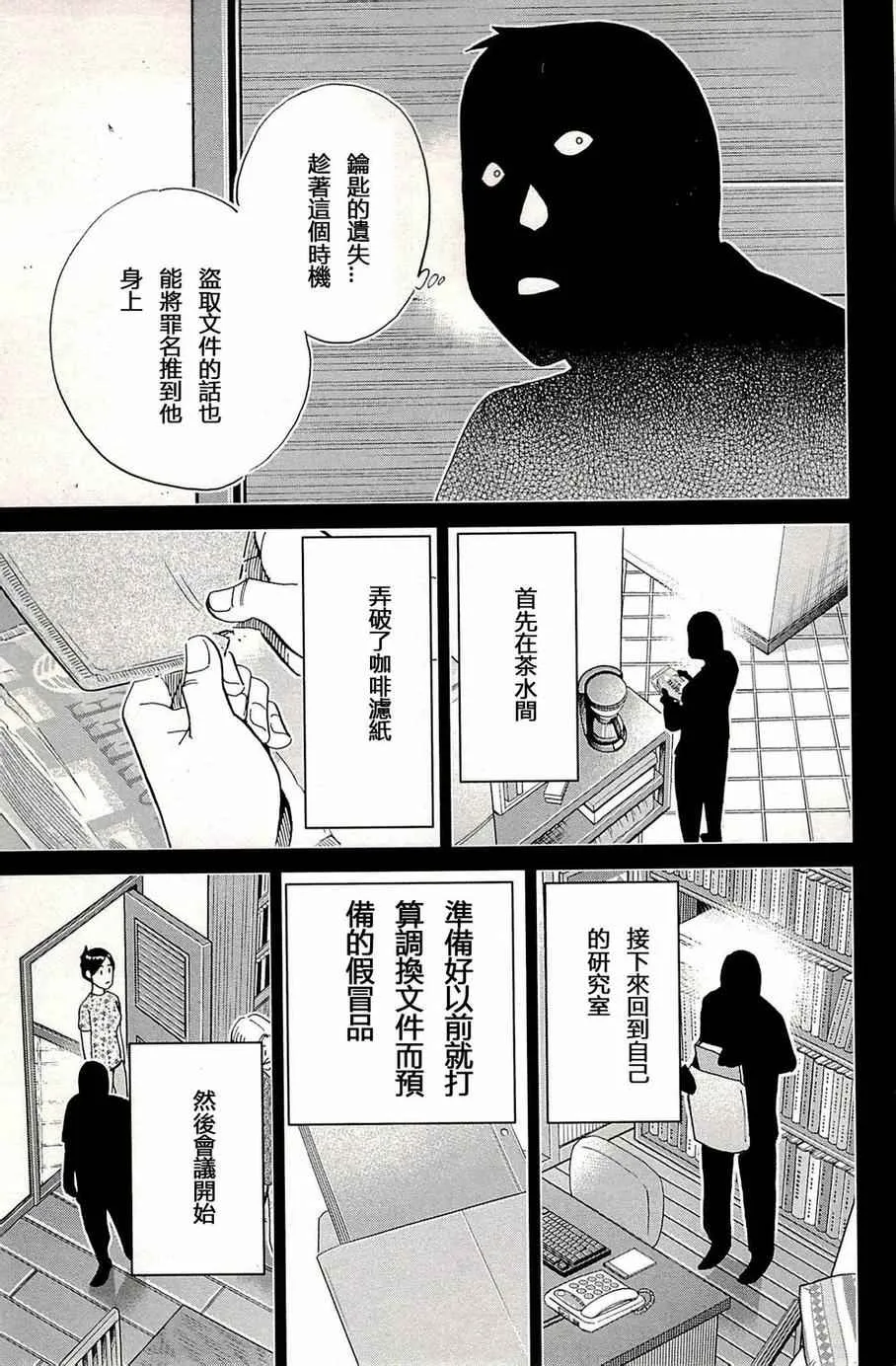 第93话 第86页