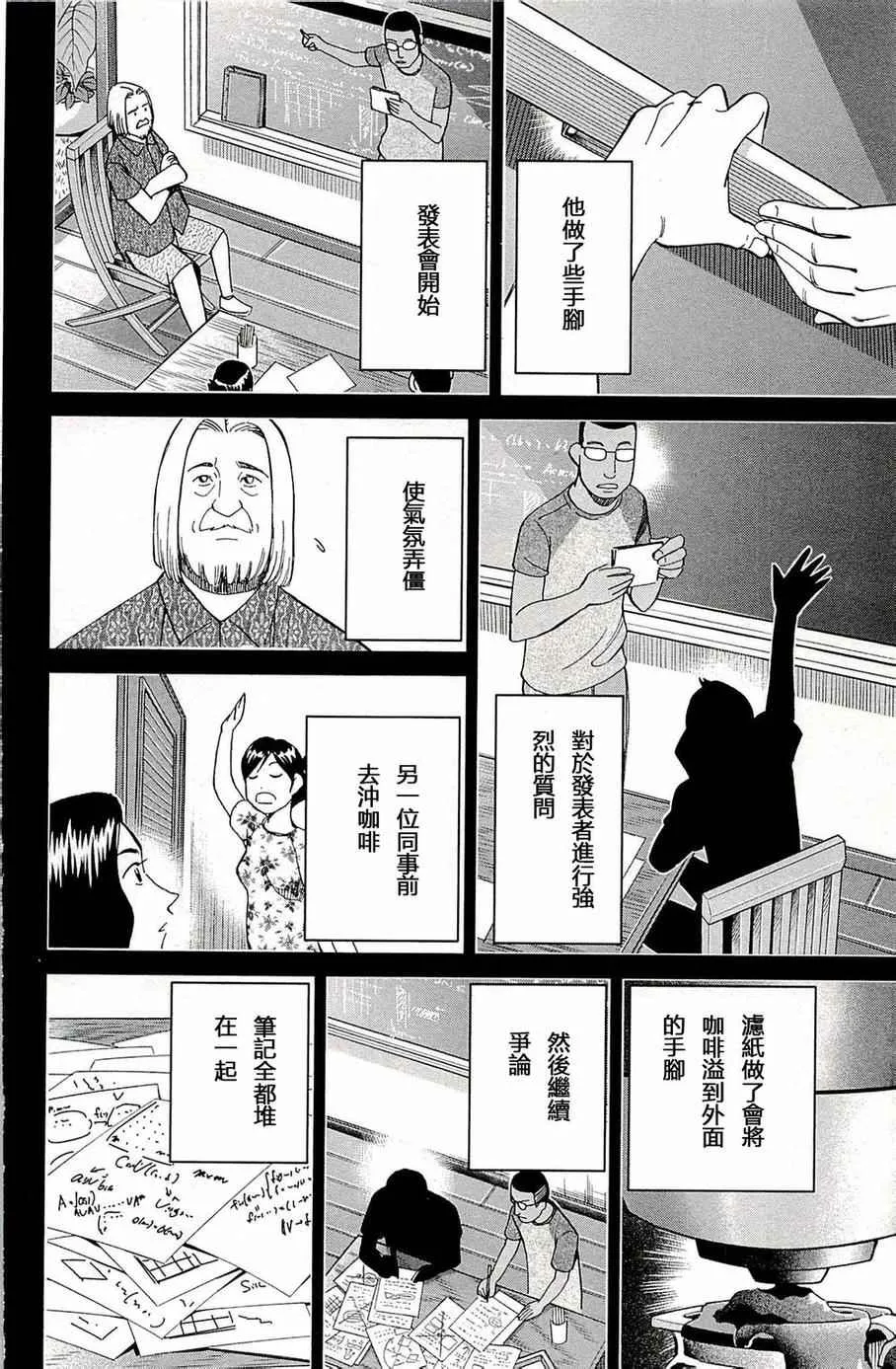 第93话 第87页