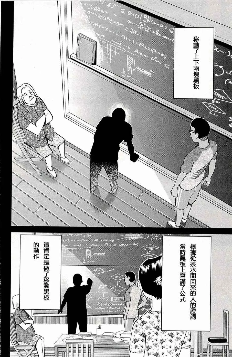 第93话 第89页