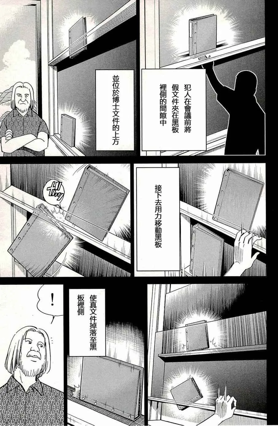 第93话 第90页
